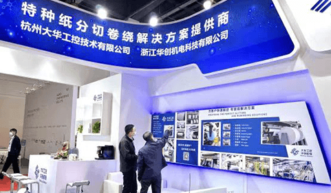 Dahua dukkede op i papirudstillingen i Shanghai 2021. Stand A923 ser frem til din tilstedeværelse!